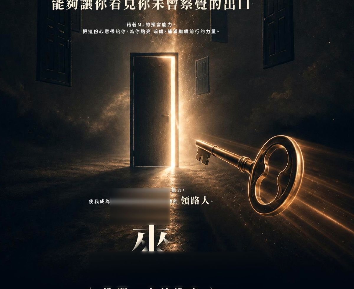 你的效果圖：黑暗中一道半開的門，光從門內透出